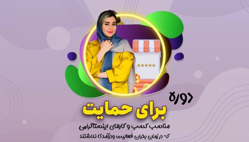 اینستاگرام در فیلترینگ