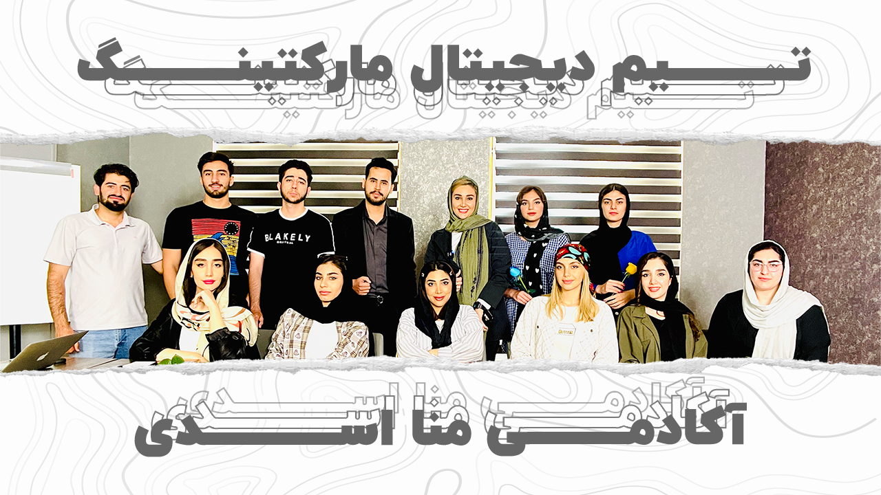 تولید محتوا منا اسدی